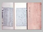 극재선생유집 썸네일 이미지