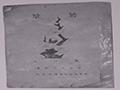 1943년 광주욱공립고등여학교 문집 약초 제1집 썸네일 이미지