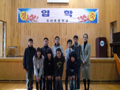 수산초중학교 2011학년도 신입생 입학식 썸네일 이미지