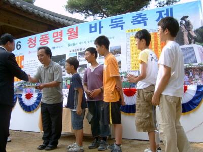 2006년 청풍명월 바둑 축제 시상식 썸네일 이미지